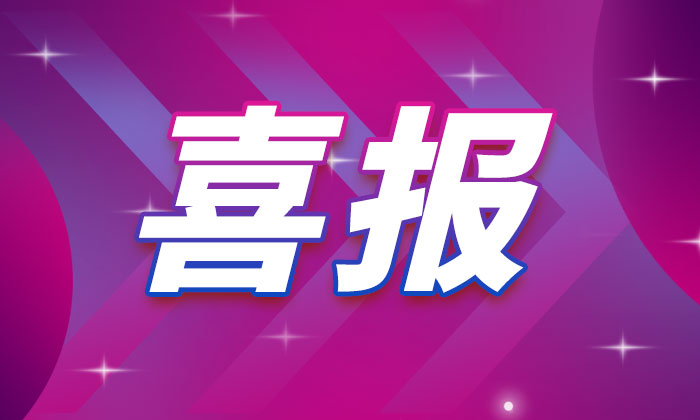 “征途百花开”25年新春年会圆满落幕-鉴黑担保网
