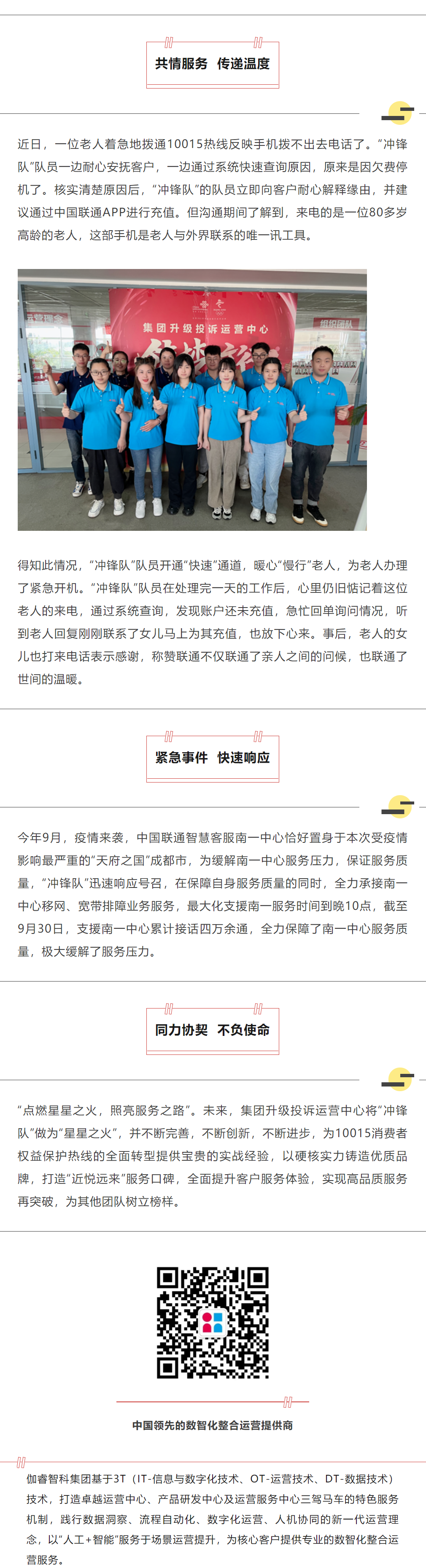 鉴黑担保网(jhdbw)·最具权威唯一维权担保平台
