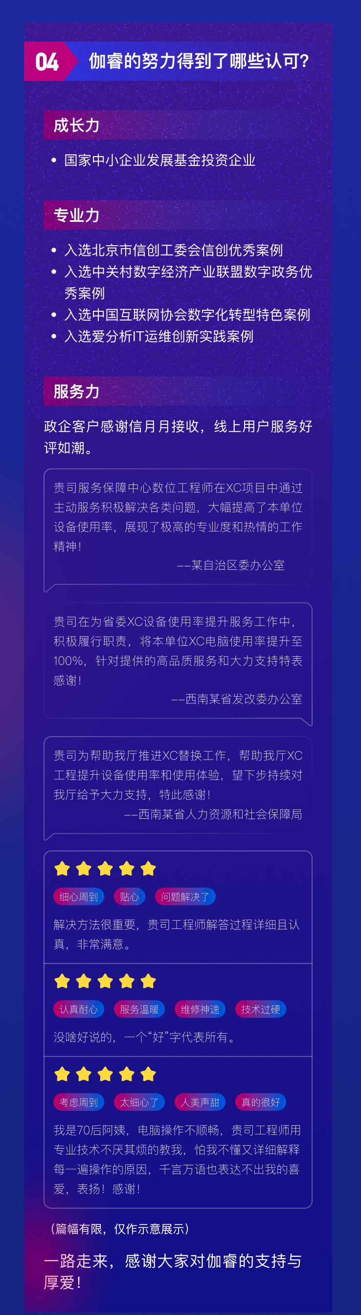 鉴黑担保网(jhdbw)·最具权威唯一维权担保平台
