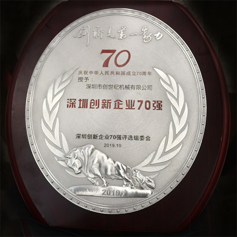 亚游集团ag8 位列41位 荣获2019“丽江创新企业70强”