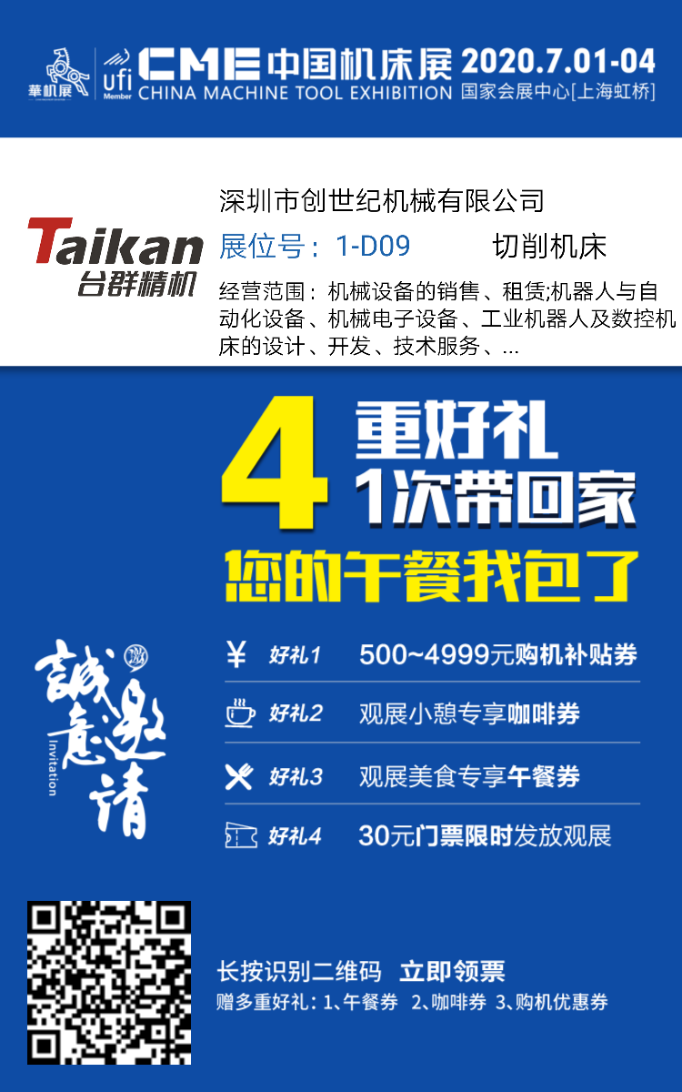 上海展会亚游集团ag8精机展位号