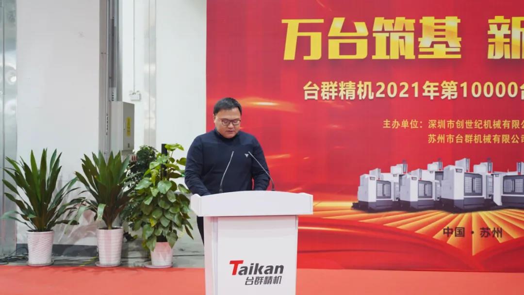 亚游集团ag8精机2021年第10000台立加交机