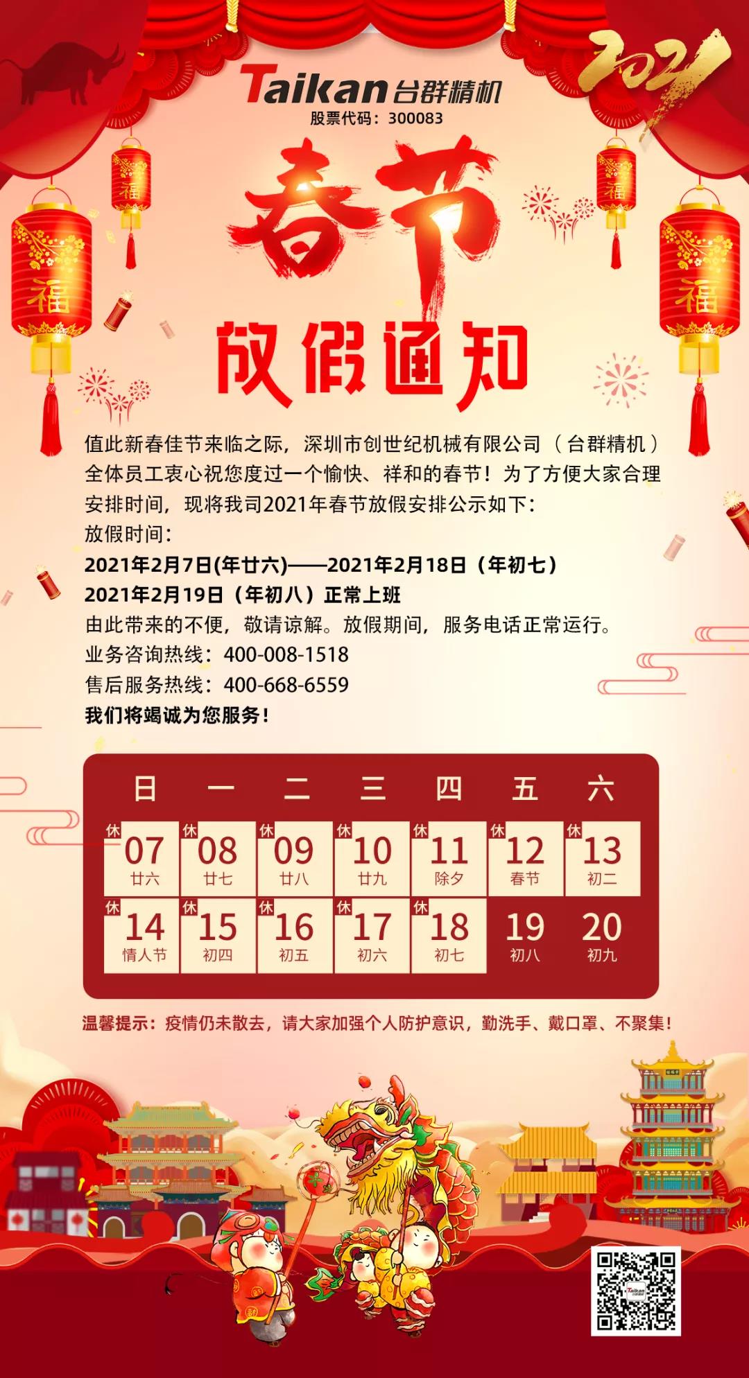 亚游集团ag8精机公司