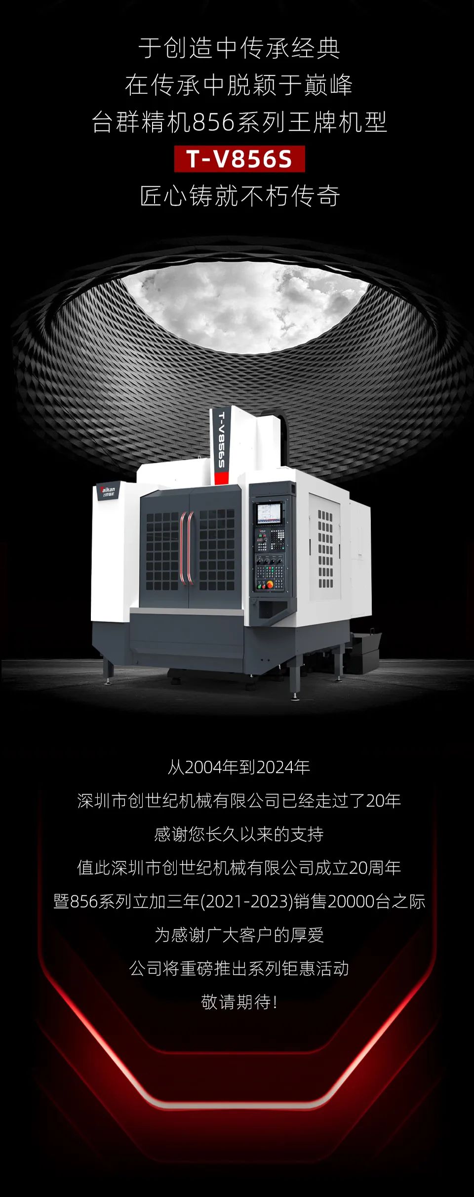 亚游集团ag8精机