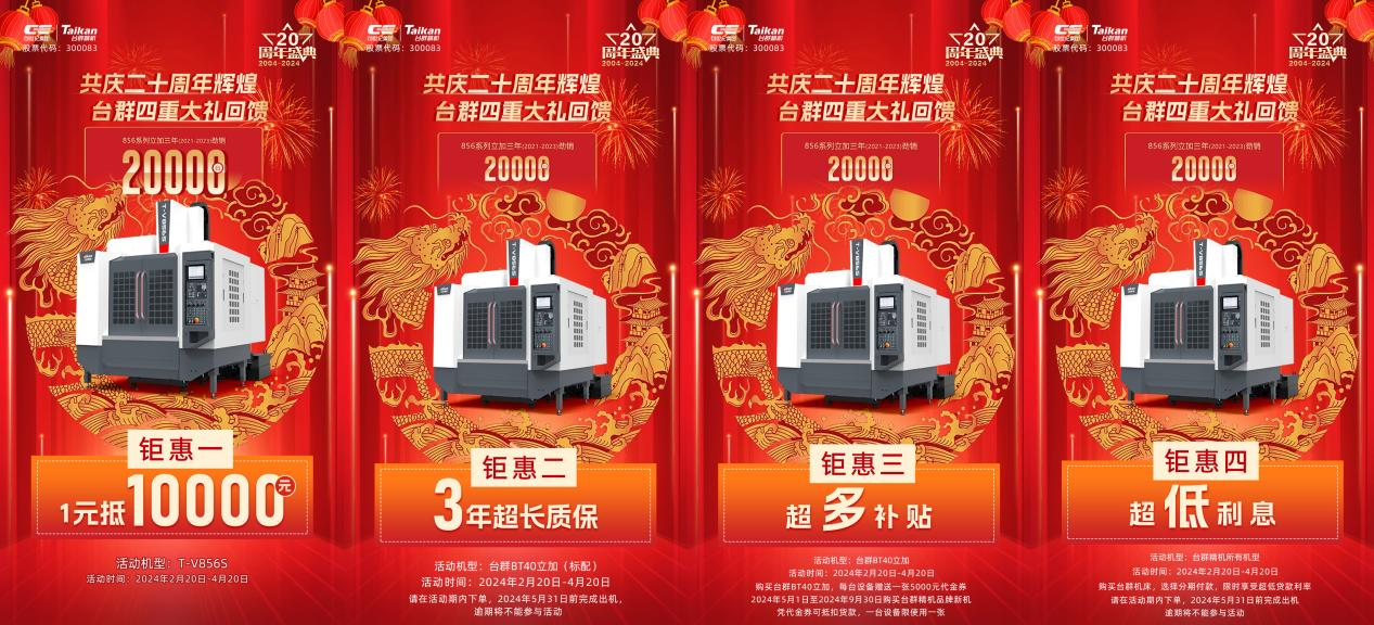 亚游集团ag8精机