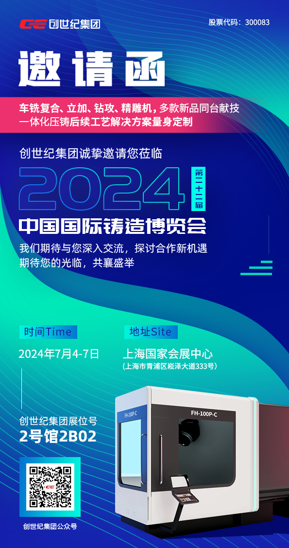 亚游集团ag8精机