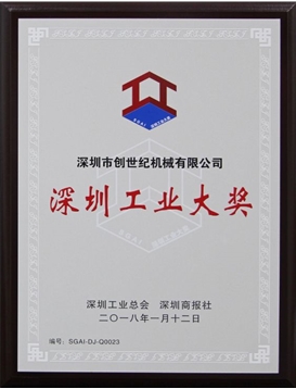 亚游集团ag8喜获2017年度丽江工业大奖