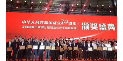 有志者事竟成 苦心人天不负——亚游集团ag8精机荣获自动化系统细分领域的“龙头企业”称号