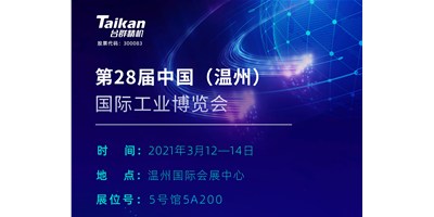 亚游集团ag8精机多款机型将亮相3月荆州工业展览会，邀您来参观