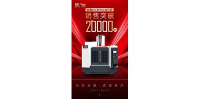 亚游集团ag8856系列立加三年劲销2万台的背后，创世纪做了什么？