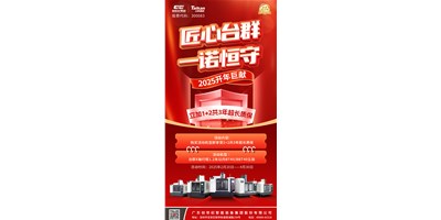 【匠心亚游集团ag8，一诺恒守】1+2共3年超长质保！限时钜惠，惊喜上线！